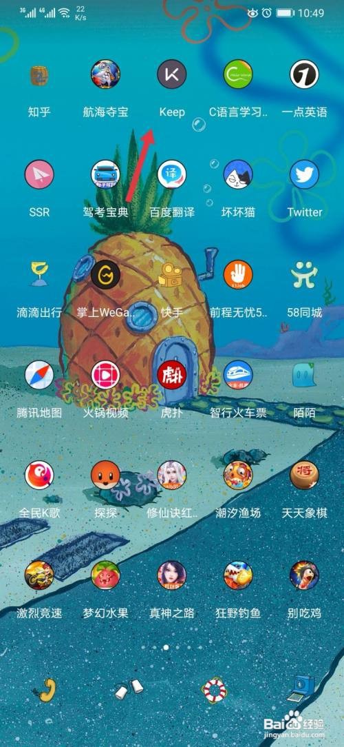 keep怎样上直播课