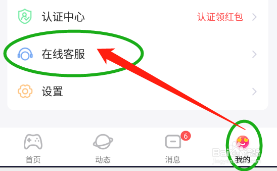 柠檬交友怎么申请注销账号