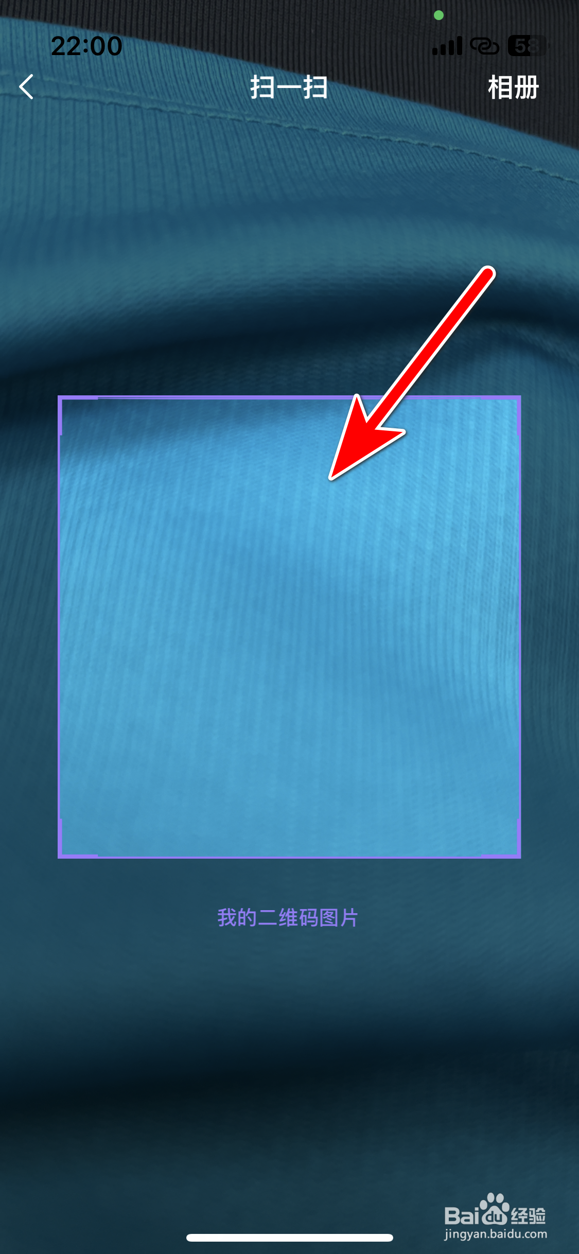 聚会玩如何扫描二维码