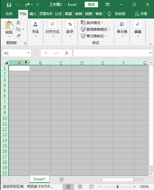 Excel如何制作拼音田字格