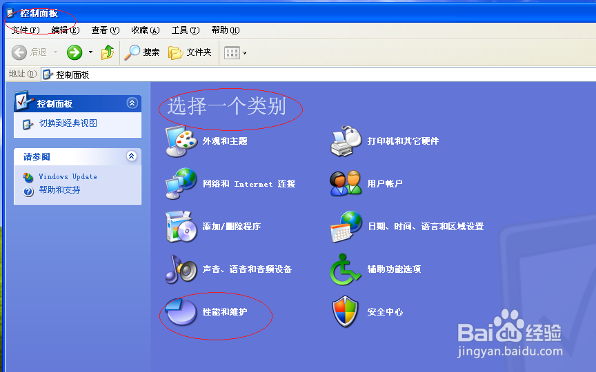 Windows XP设置电脑启用休眠功能