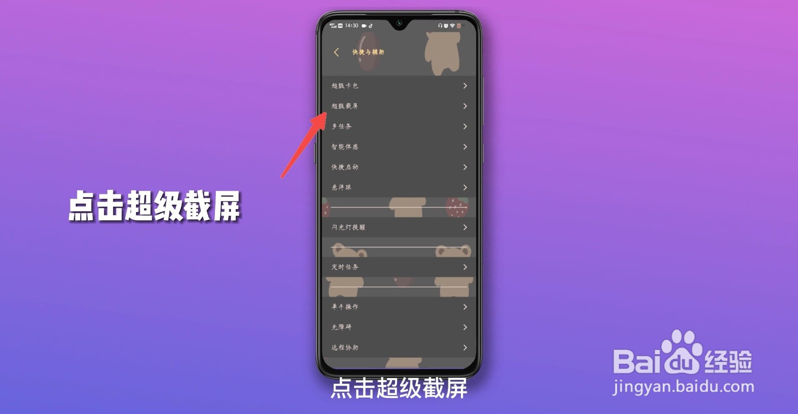 vivox80怎么截屏