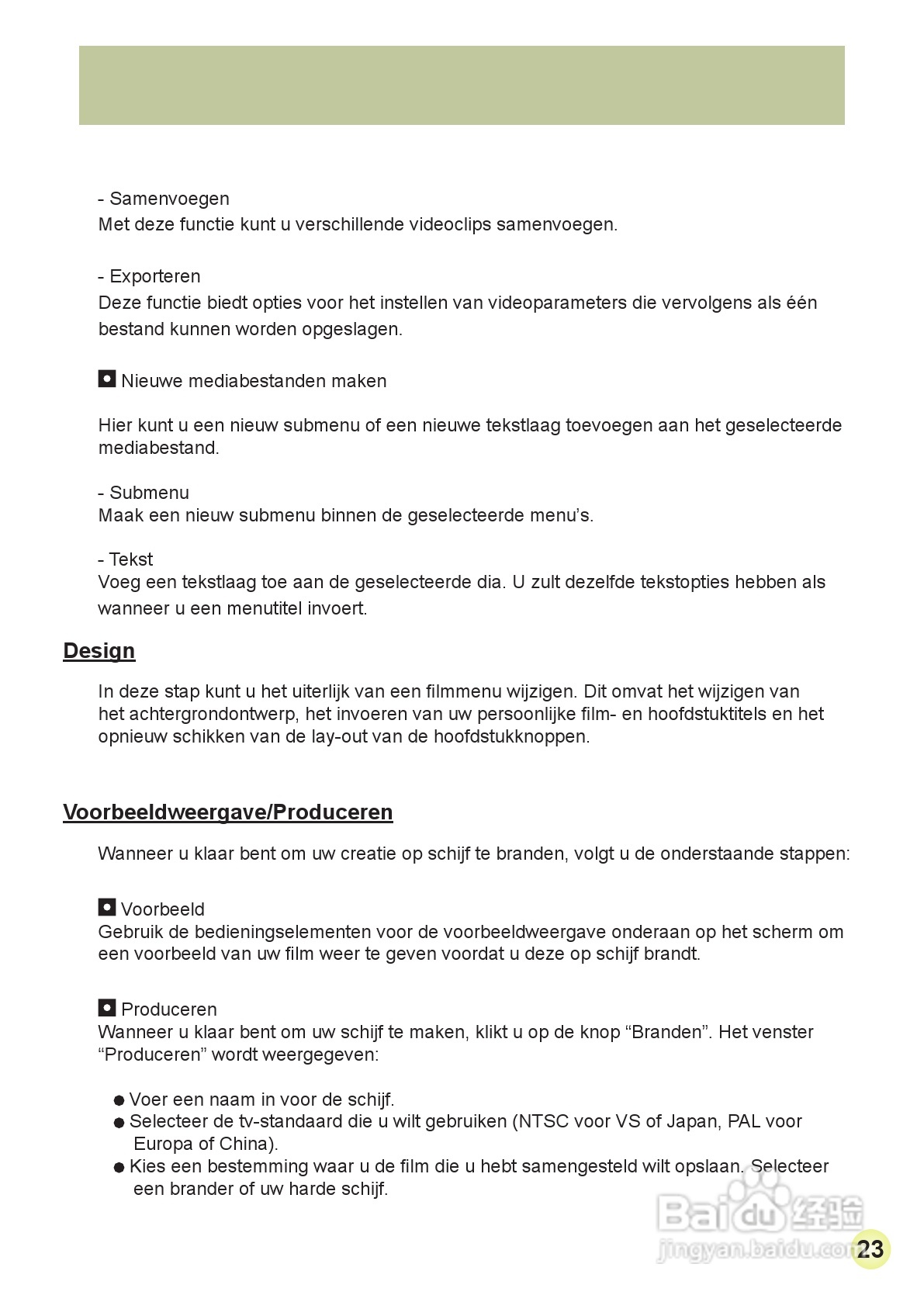 HD-DV摄像机用户手册:[18]