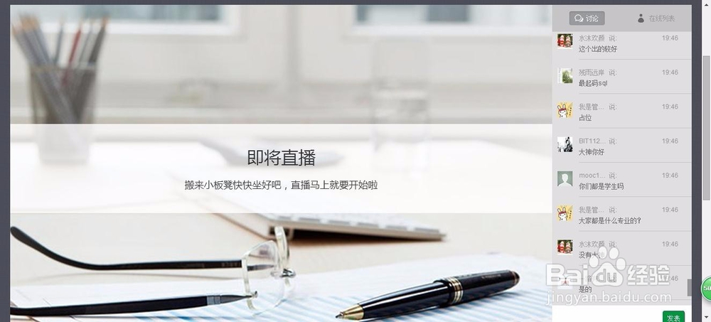 如何抓取MOOC直播聊天记录
