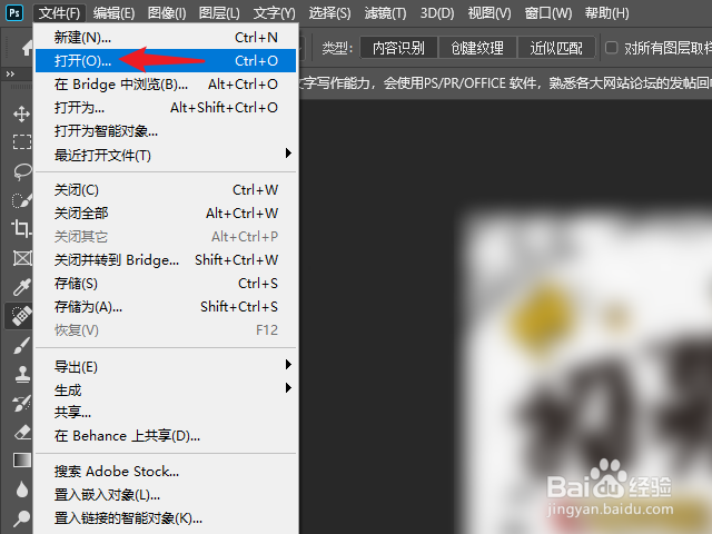 ps怎么将pdf转换为图片
