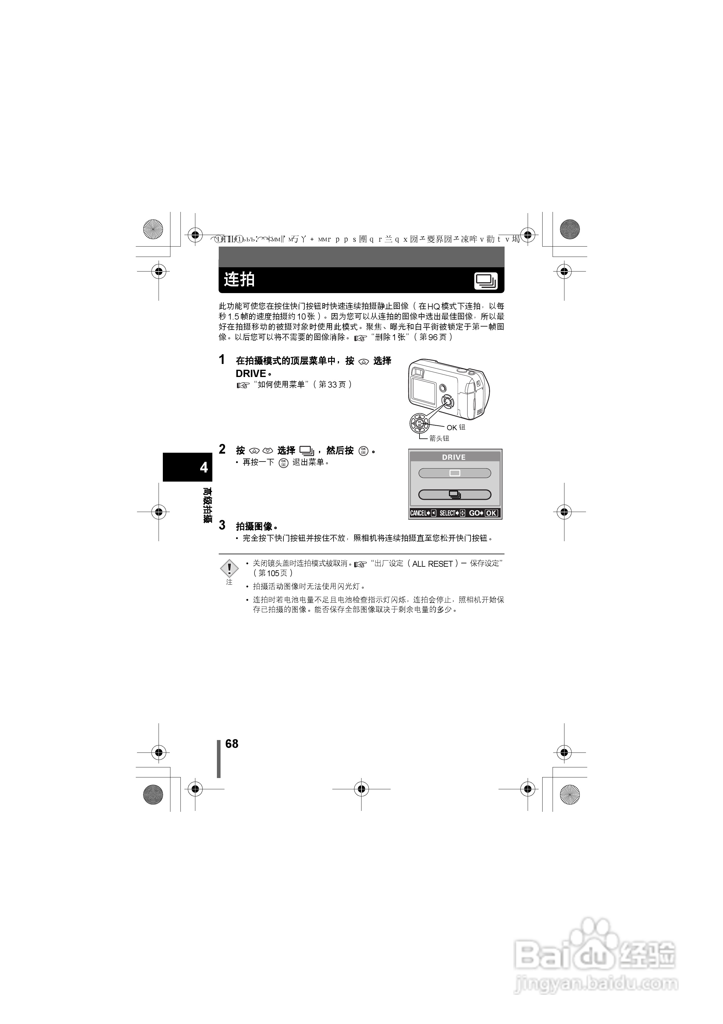 OLYMPUS数码照相机X-350使用说明书:[7]