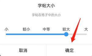大书法家APP如何调整字帖大小