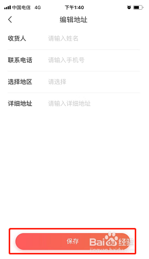 一起学如何添加收货地址？