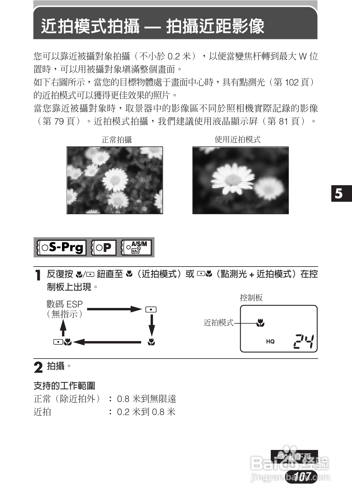 OLYMPUS数码照相机C-3020ZOOM使用说明书:[11]