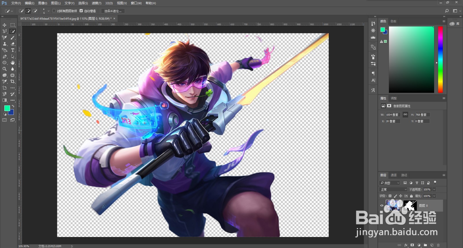 Photoshop如何使用快速选择工具抠图