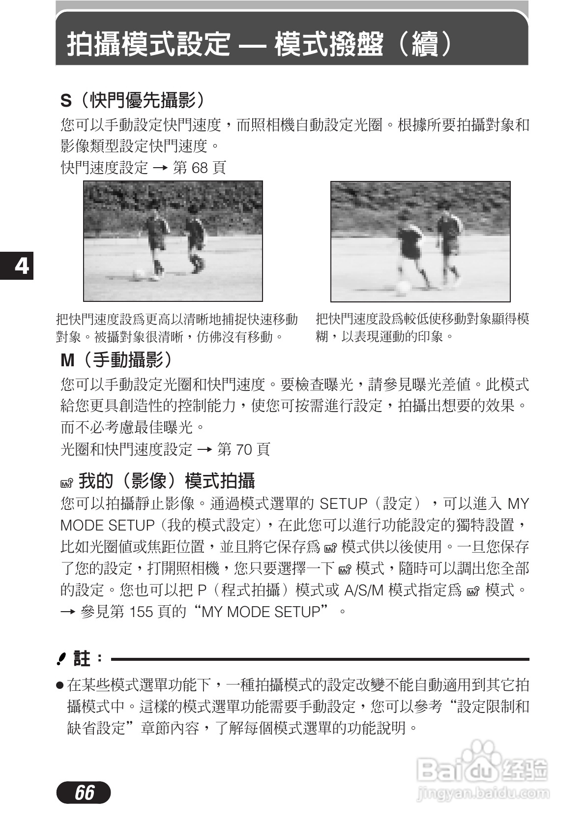 OLYMPUS数码照相机C-3020ZOOM使用说明书:[7]