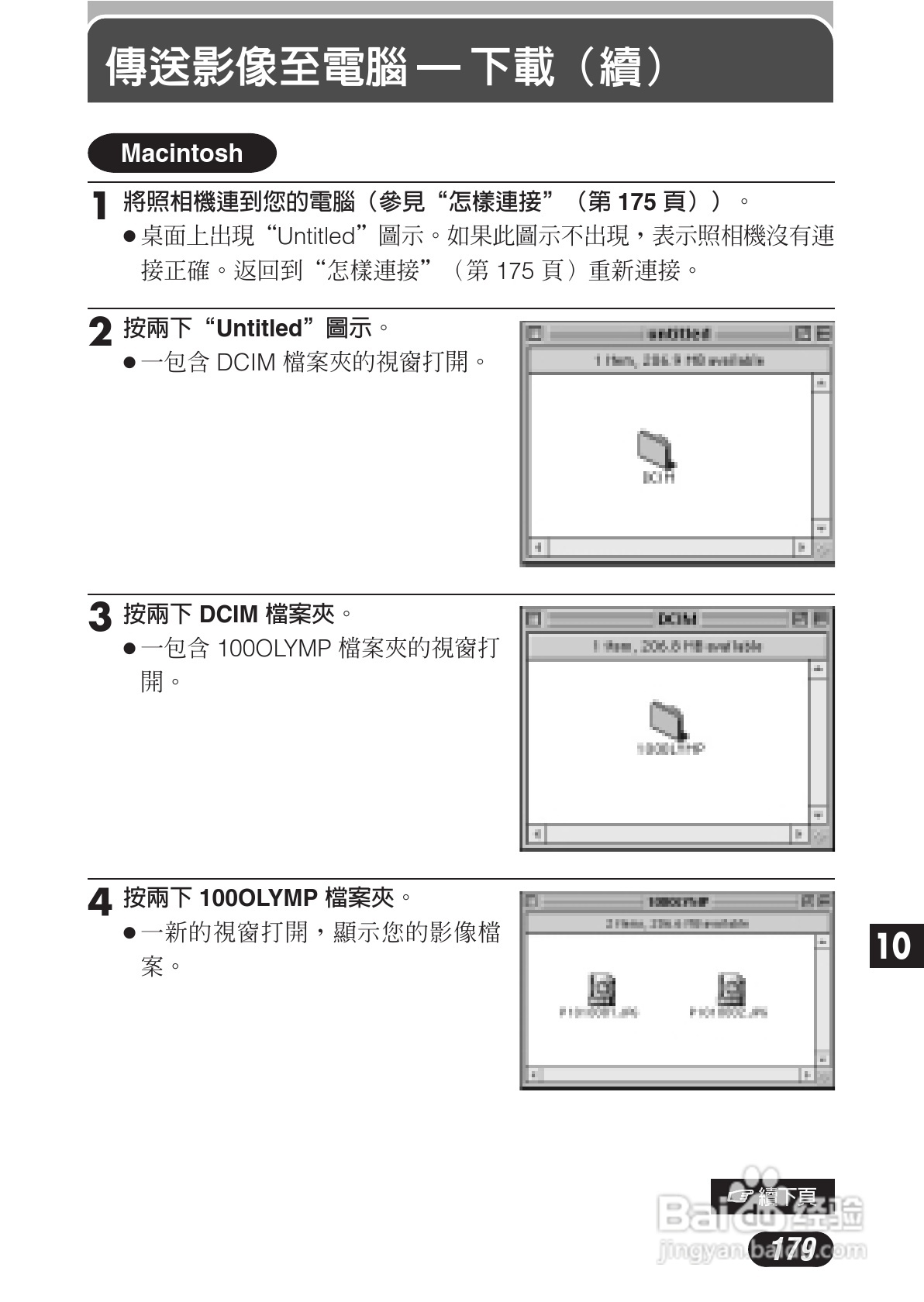 OLYMPUS数码照相机C-3020ZOOM使用说明书:[18]