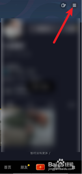 抖音怎么清理内存空间