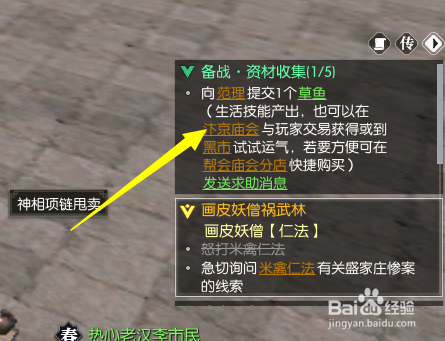 逆水寒怎么买卖金币新藏宝阁位置在哪