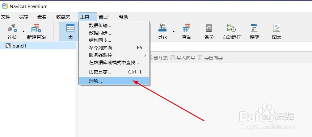 Navicat Premium怎么关闭自动保存#校园分享#