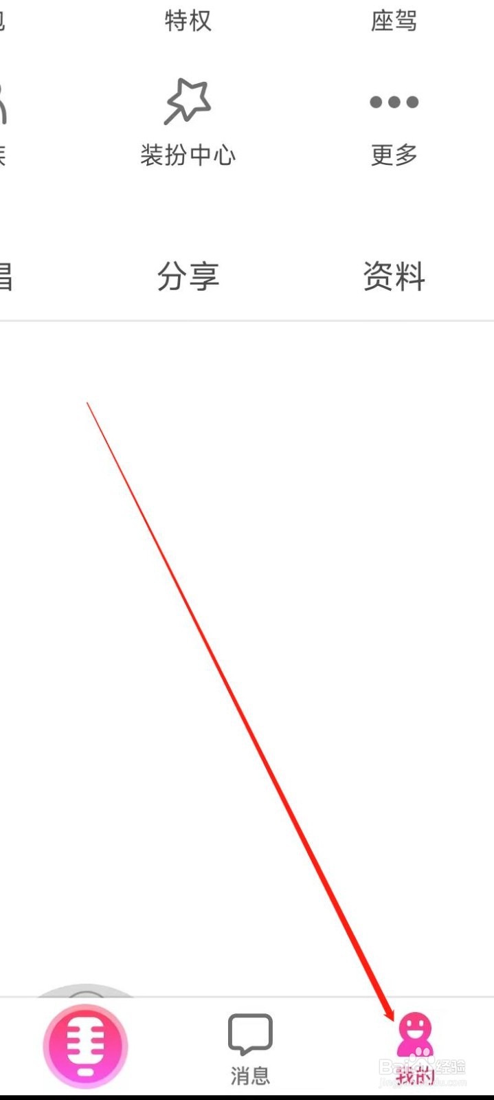 爱唱找到关于爱唱