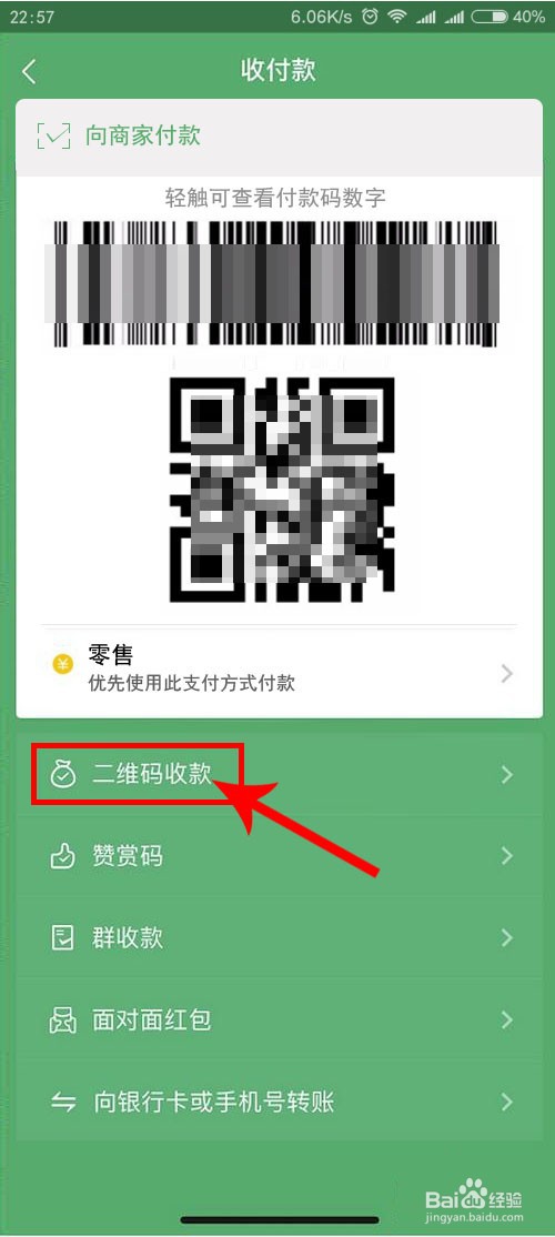 微信支付页面模板图片