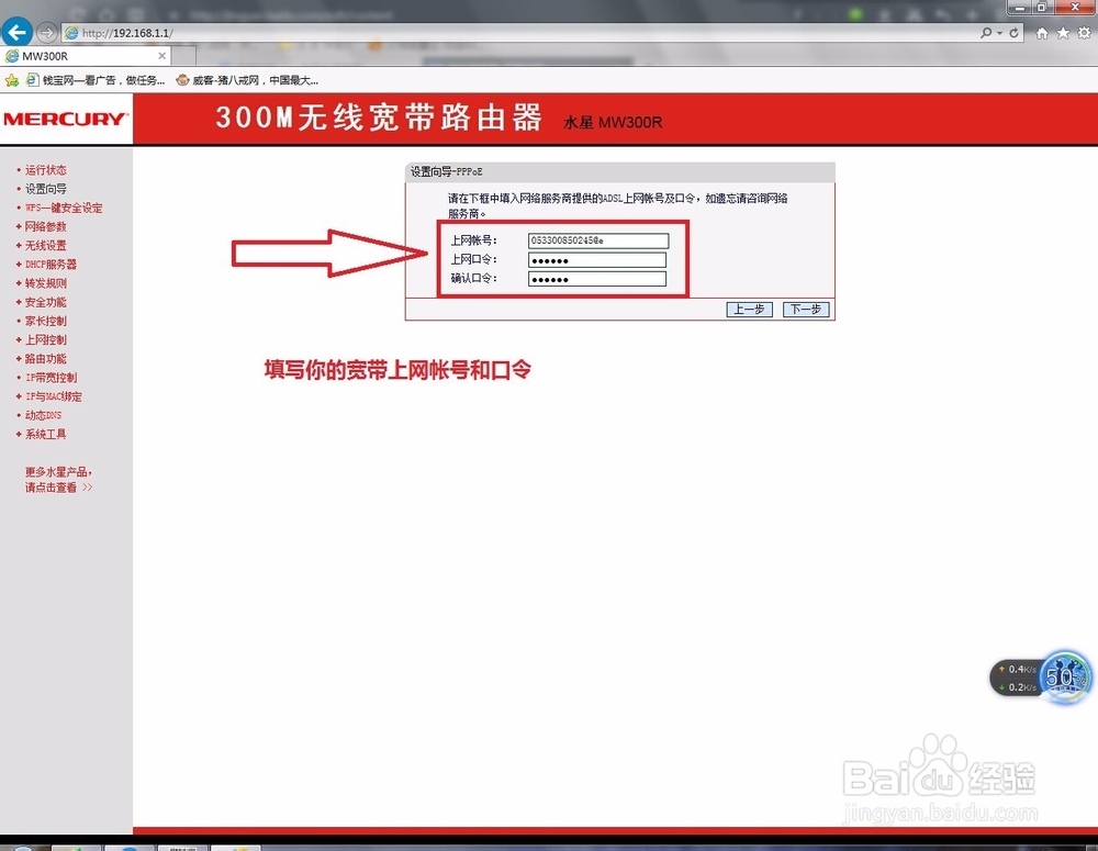 路由器WIFI设置方法