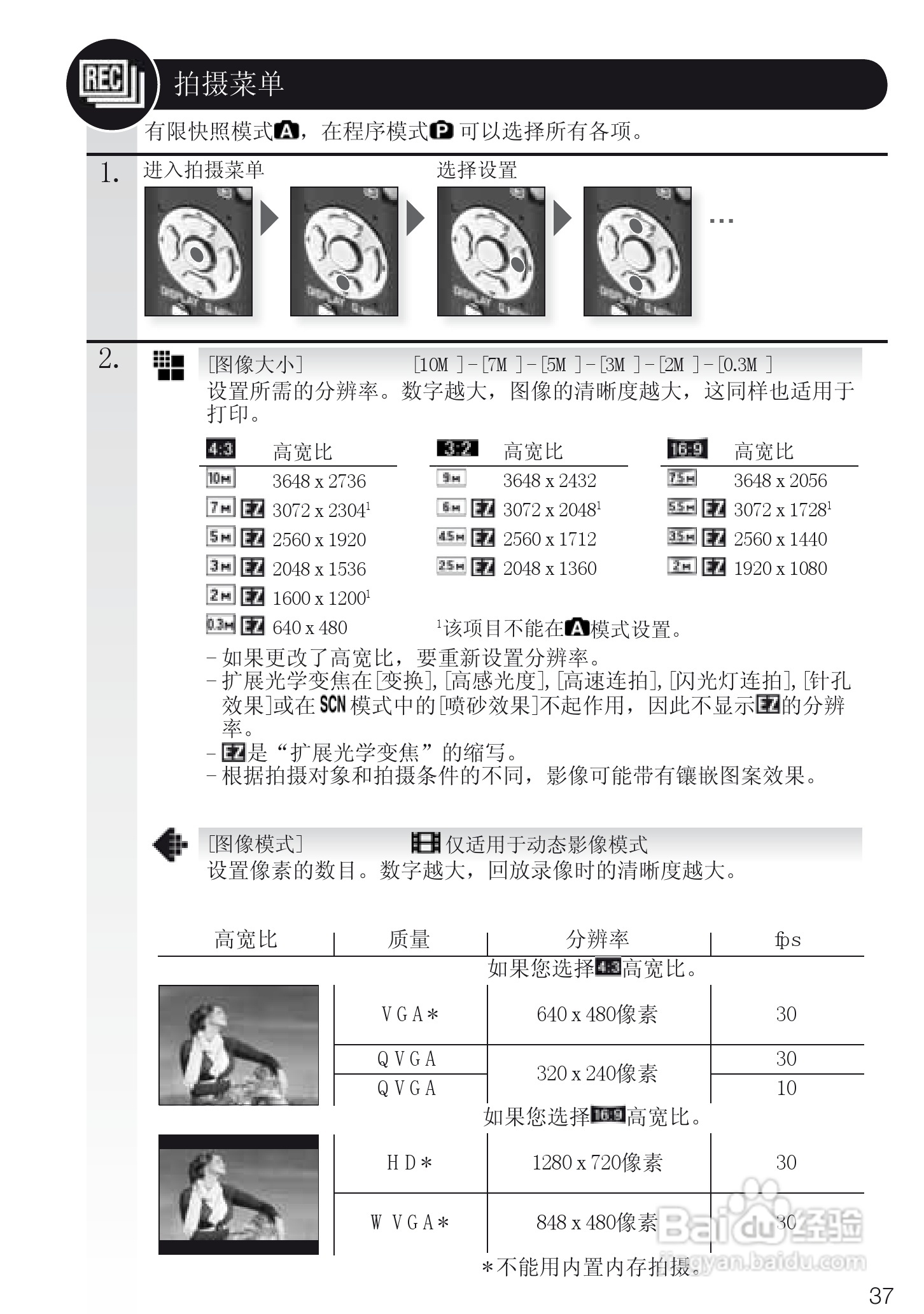 LEICA C-LUX3照相机使用说明书:[4]