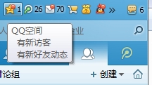 <b>QQ空间如何关闭</b>