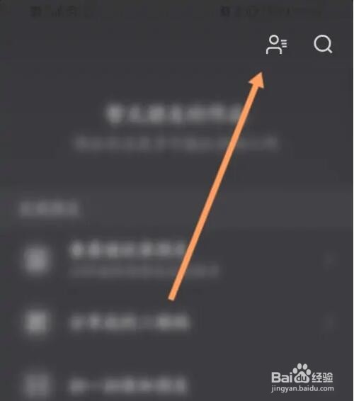 快手极速版共同好友怎么查看