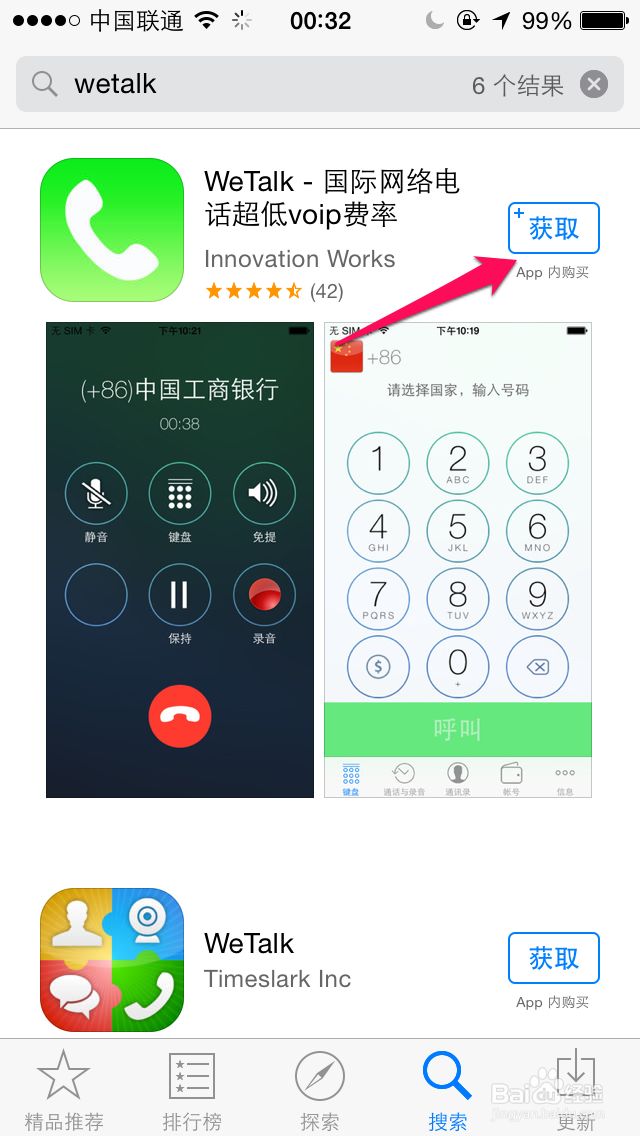 苹果iPhone6怎么通话录音