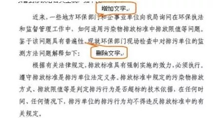 word如何显示修改痕迹?