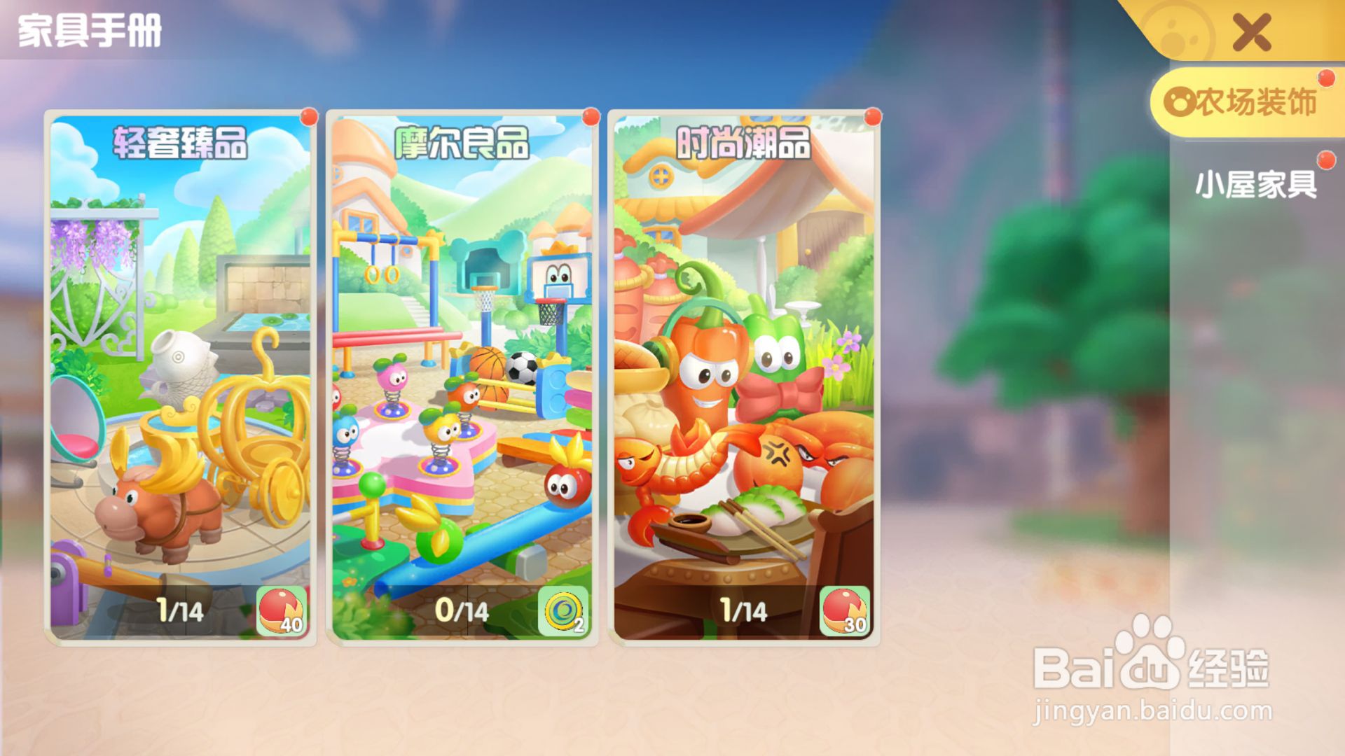 摩尔庄园如何查看关于太空之梦介绍