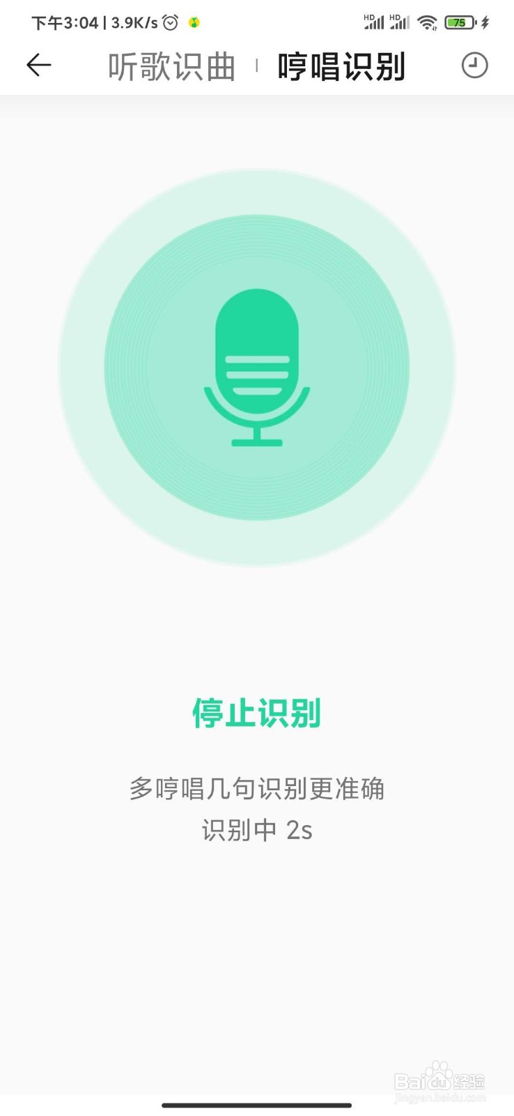 如何使用qq音乐的听歌识曲