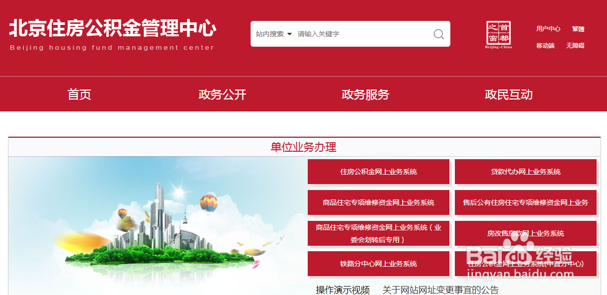 2020年五险一金基数申报后部分员工交公积金处理