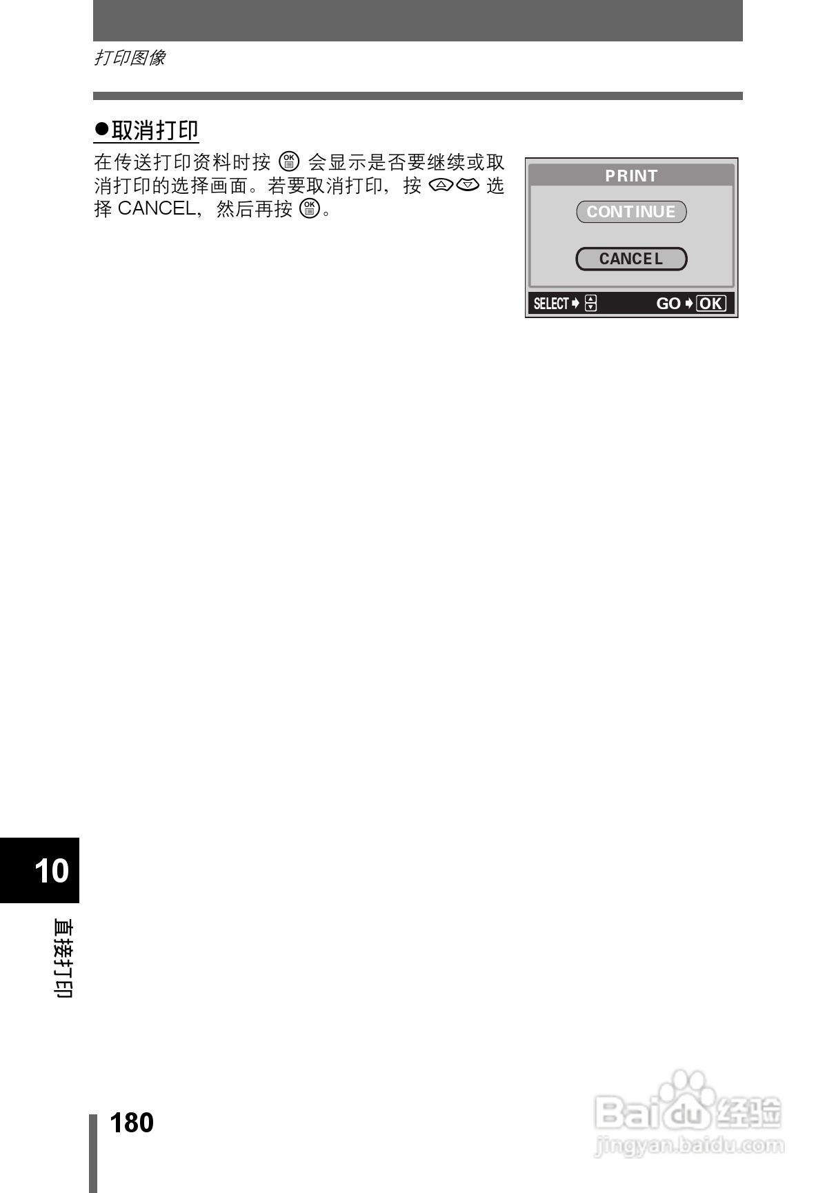 OLYMPUS CAMEDIA数码照相机C-760使用说明书:[18]