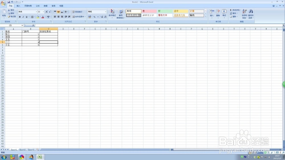 如何用Excel取余函数