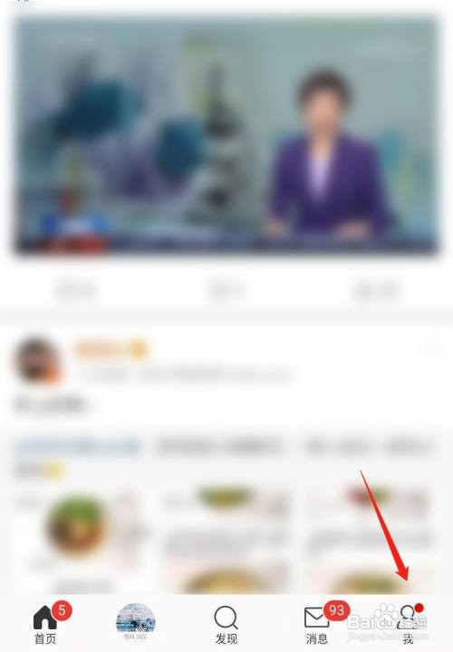 微博如何修改昵称