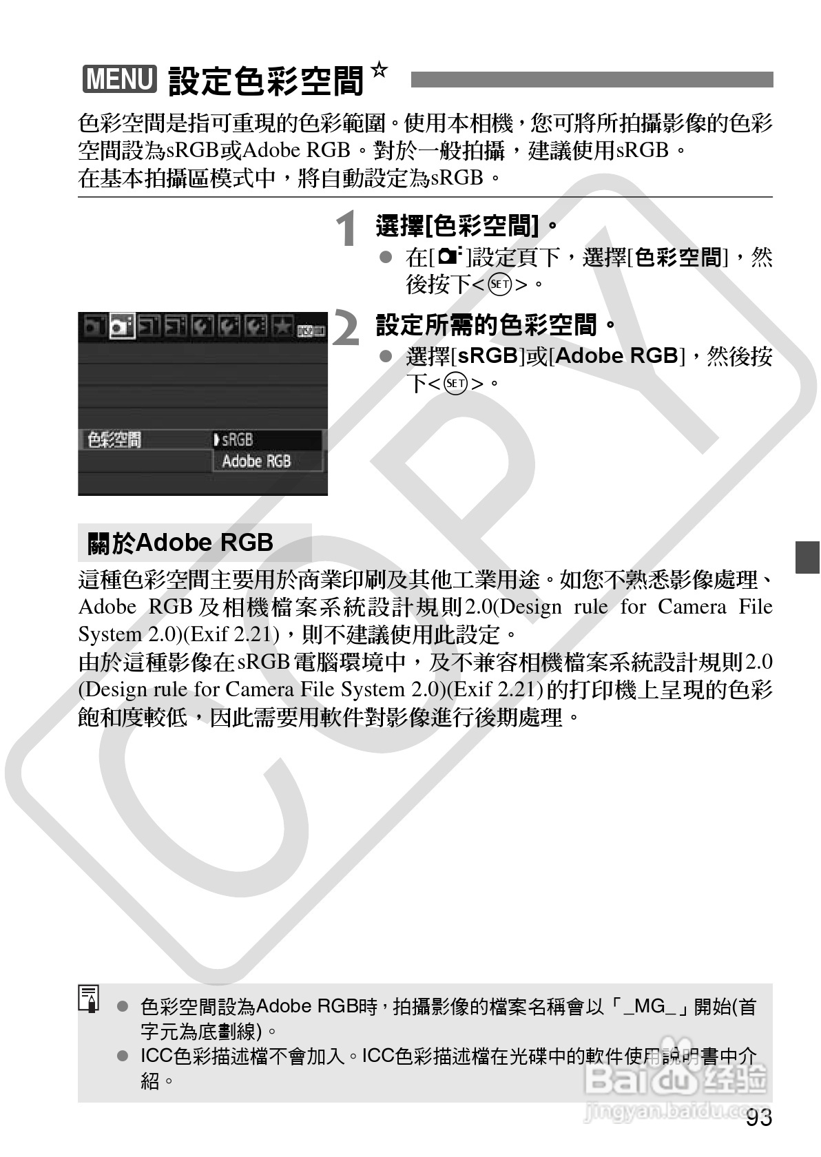 佳能 EOS 500D数码相机使用说明书:[10]