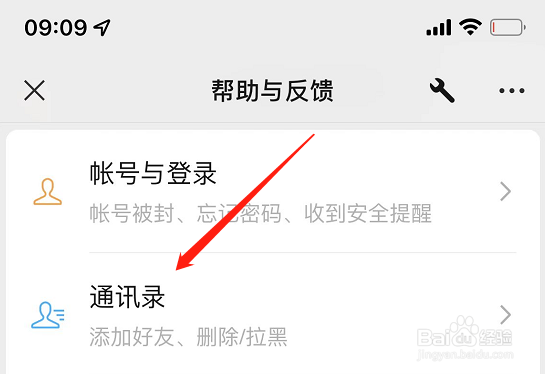 微信怎么都删不掉对方