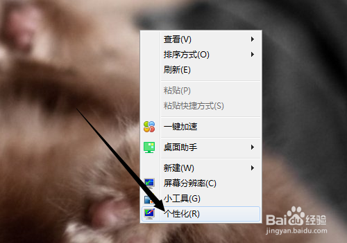 <b>win7系统怎么关闭开机启动项 怎么找到系统设置</b>