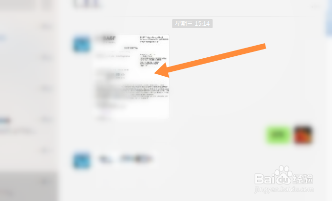 电脑怎么打印微信图片步骤