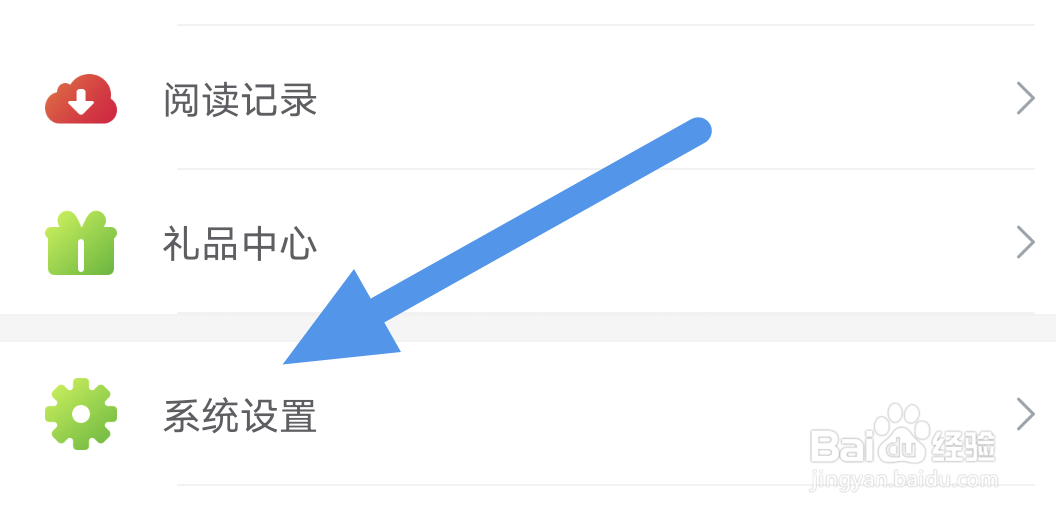点众快看小说APP怎样开启接受新通知选项