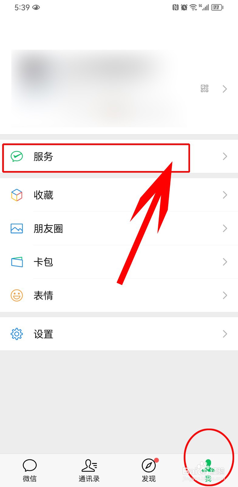 微信上购买隔离险怎么买