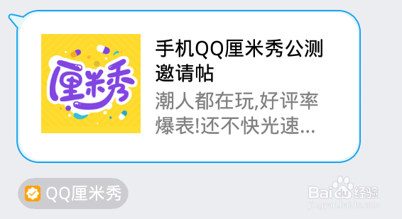 如何使用厘米Q秀