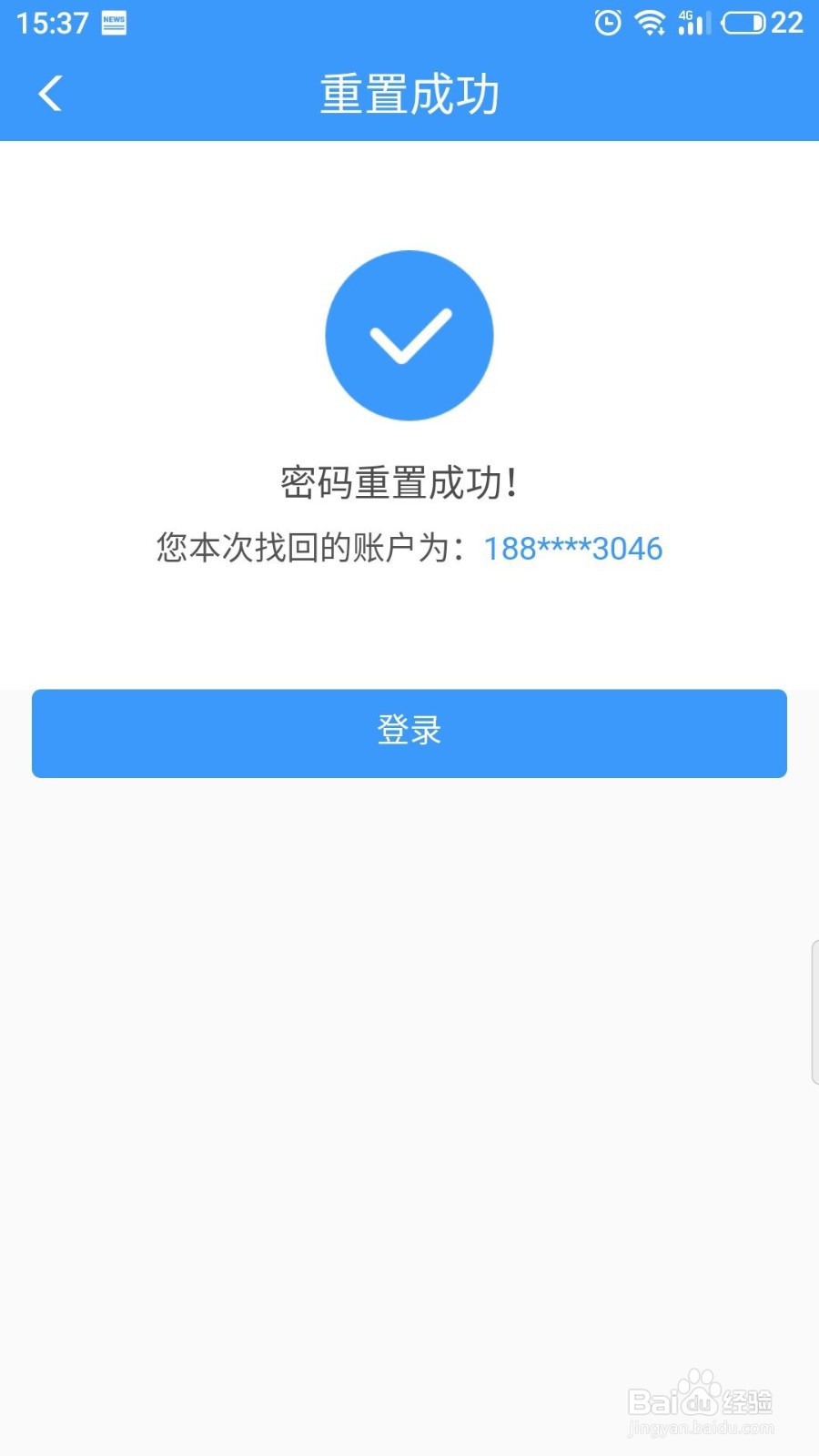 12306忘记密码怎么找回