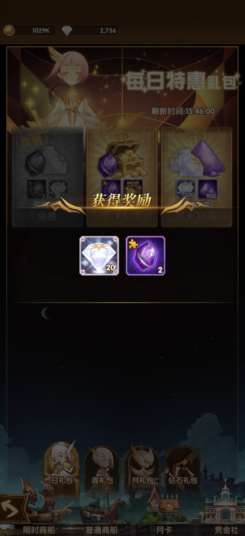 剑与远征怎么免费领取日礼包