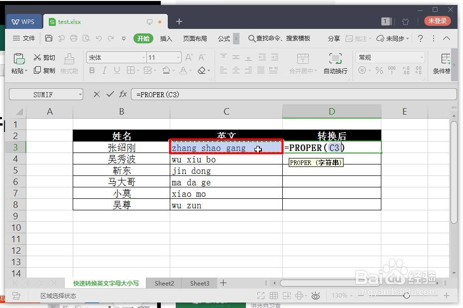 Excel如何快速转换英文名字首字母为大写