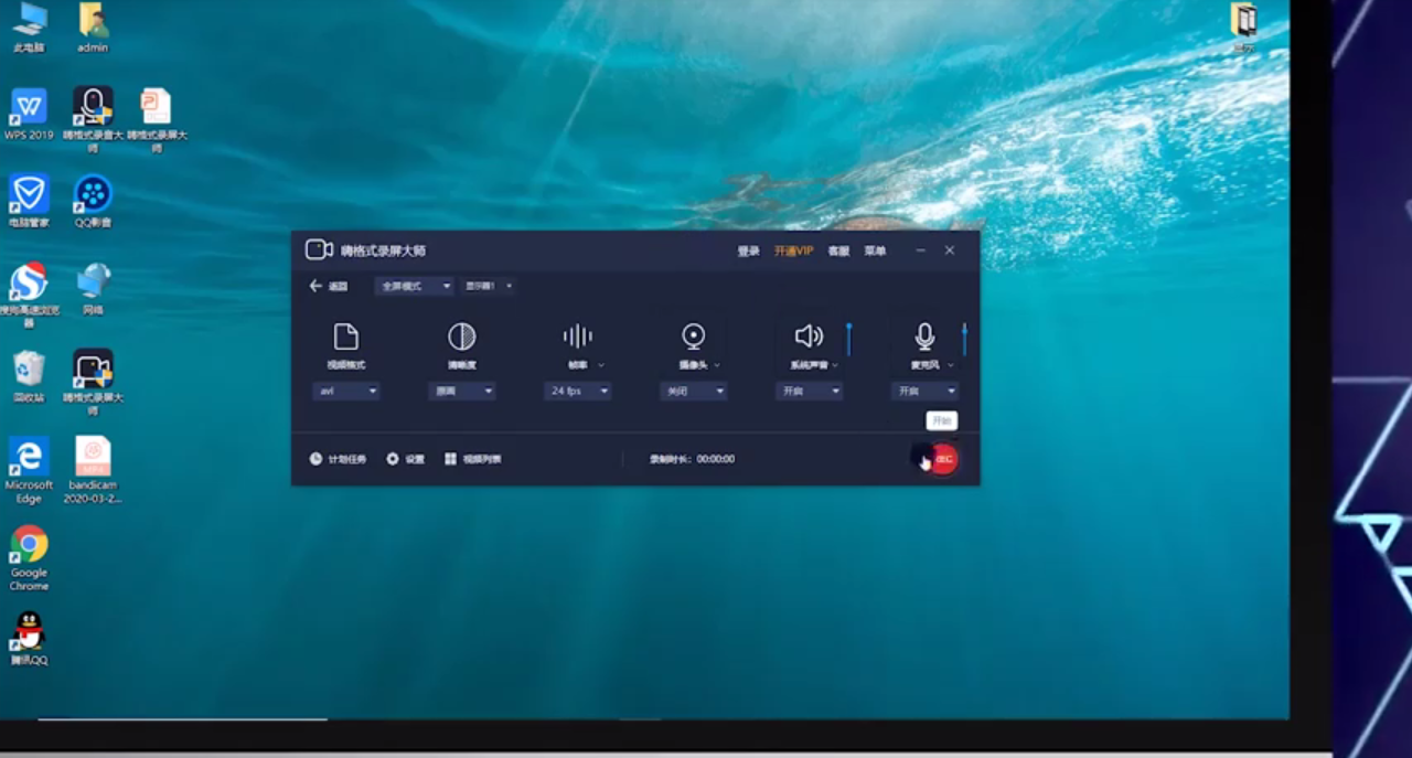 电脑录屏软件哪个好?