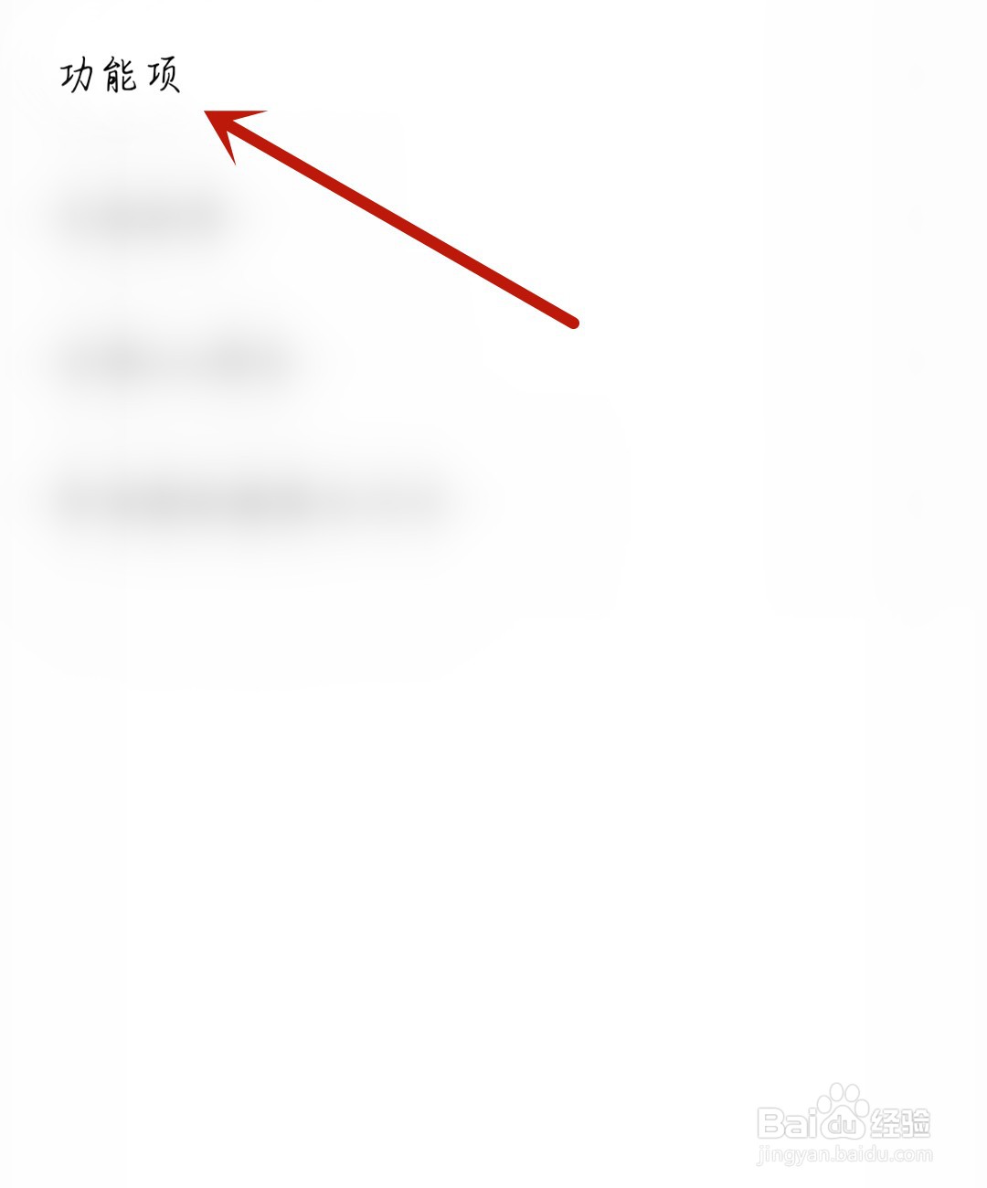 清风DJ应用怎么开启兑换服务