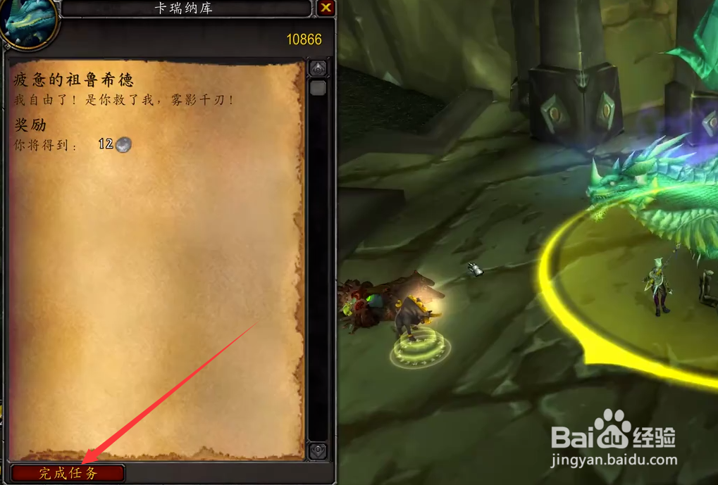 疲惫的祖鲁希德怎么做