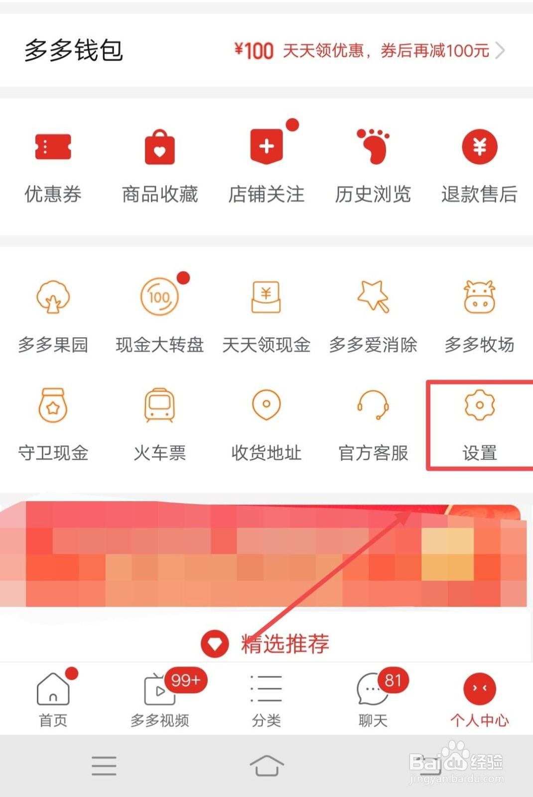 在拼多多中，怎么开启免拼