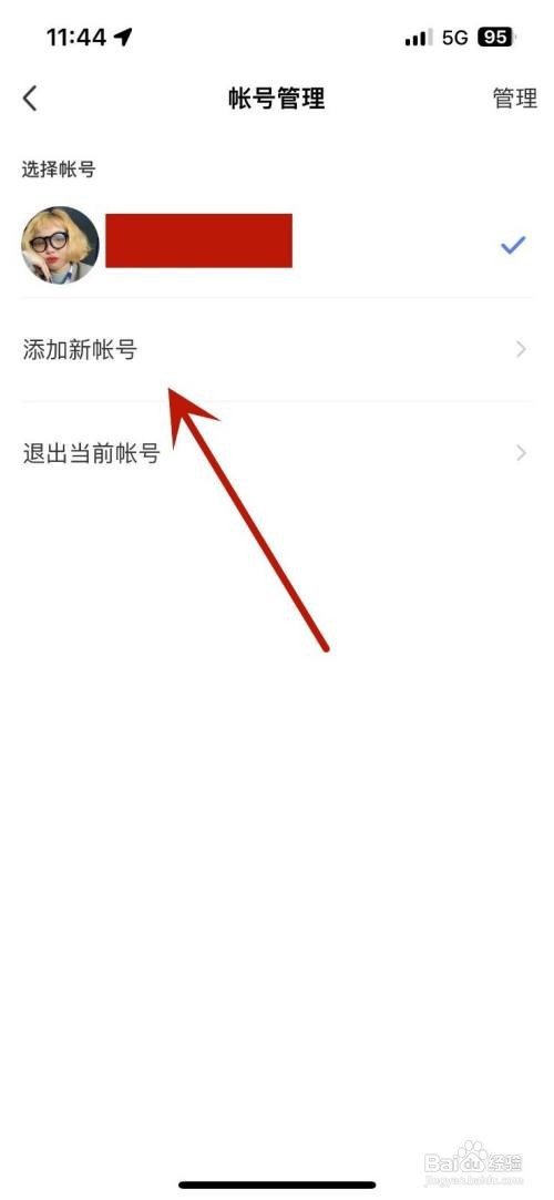 陌陌没手机号怎么注册新账号