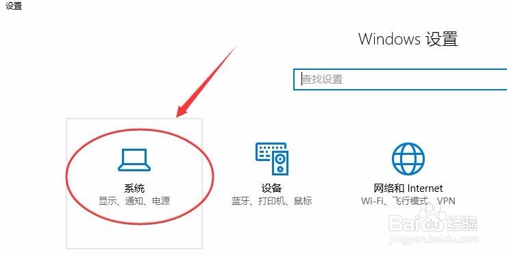 Windows10系统如何查看电脑配置