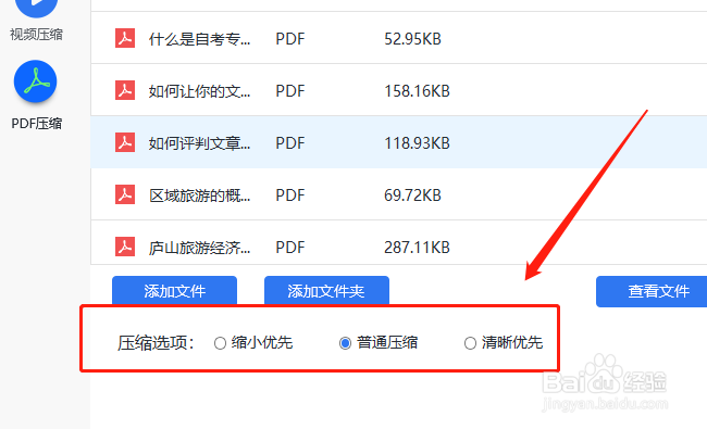 PDF变小的简单方法你知道吗